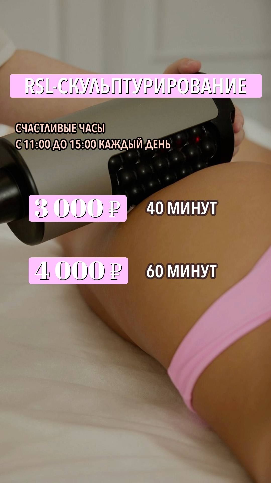 СЧАСТЛИВЫЕ ЧАСЫ НА RSL